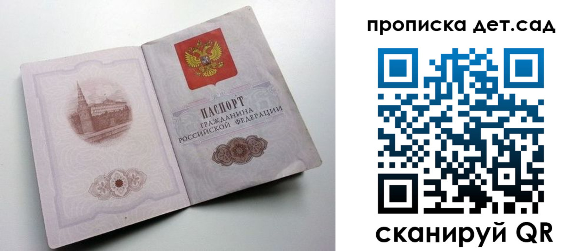 пропишу в квартире в Валдае