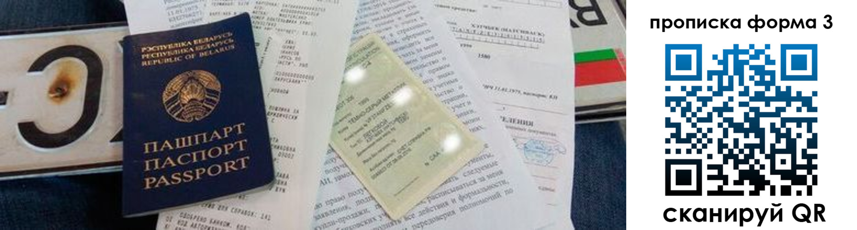 временная прописка в Валдае