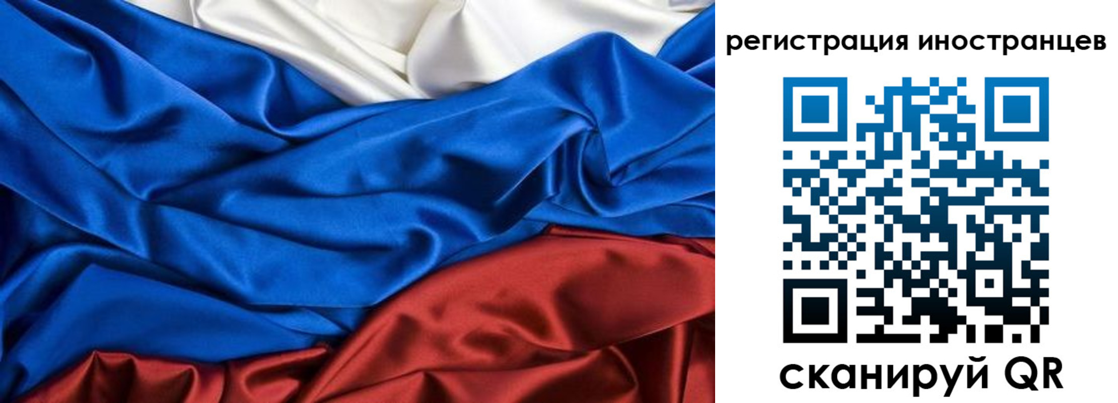 временная регистрация 2025 в Валдае