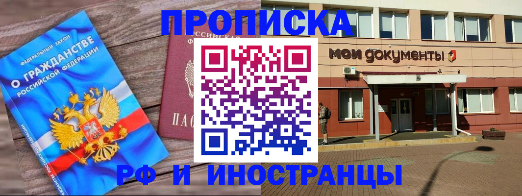 временная регистрация надежно в Валдае