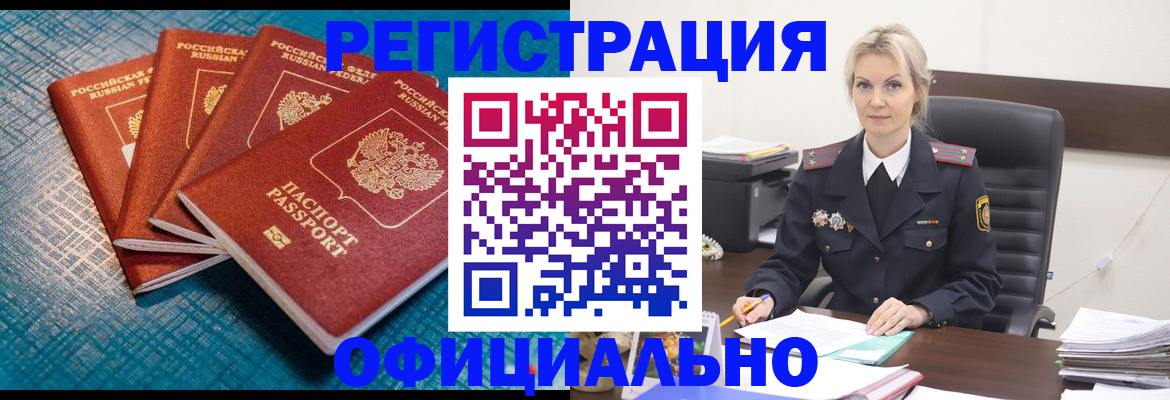 прописка иностранных граждан в Валдае