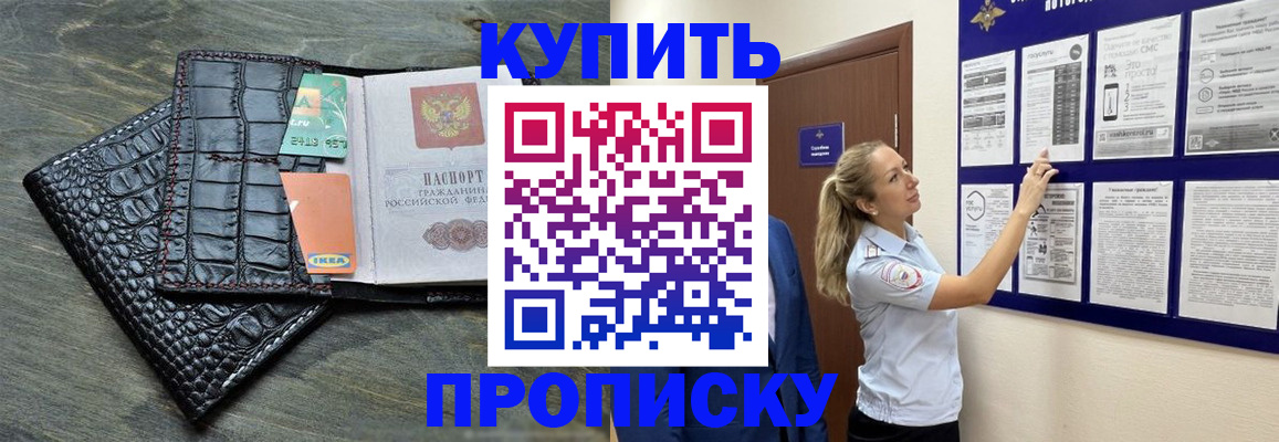 прописка штамп в Валдае