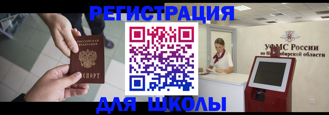 купить прописку в Валдае