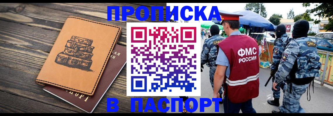 временная регистрация 2025 в Валдае