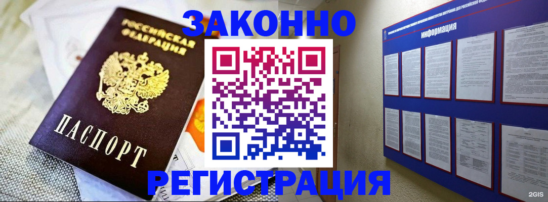 где прописаться в Валдае